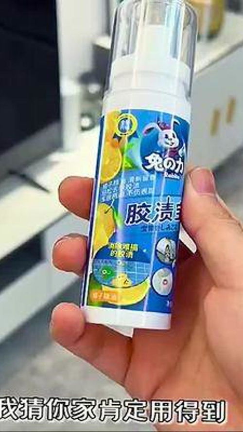 家具上各種貼畫膠痕,用這個(gè)膠漬寶噴霧就能輕松清理干凈,還不傷漆面,居家