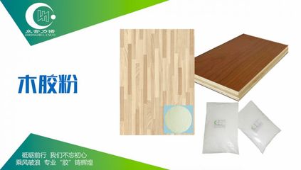 展商快訊 | 優良品質，不斷創新 眾合力諾誠邀您蒞臨濟南建博會，共鑒家具膠新未來