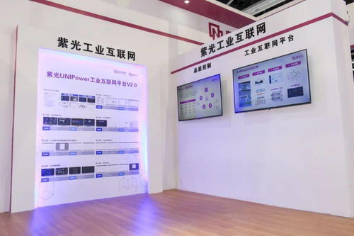 芯云一體助力工業互聯網領先發展 紫光集團2020全球工業互聯網大會精彩亮相